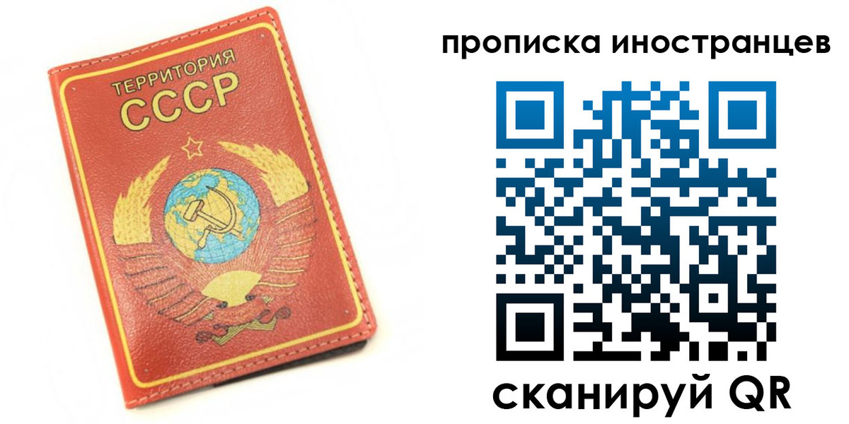 прописка иностранных граждан в Катайске