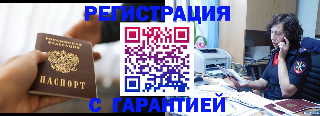 временная регистрация 2025 в Катайске