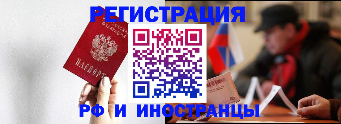 временная регистрация в квартире в Катайске