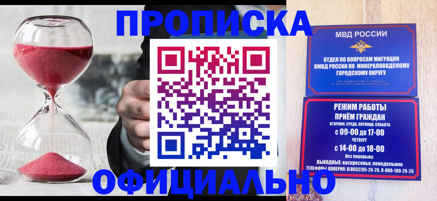 временная регистрация для школы в Катайске