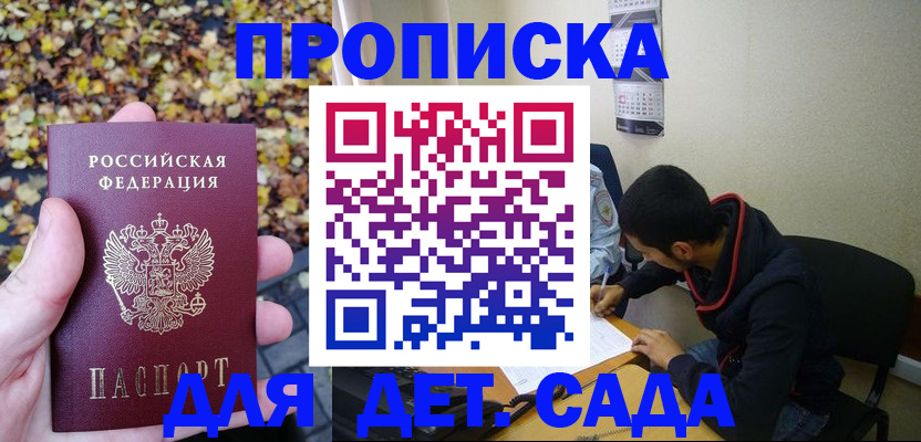 временная регистрация законно в Катайске