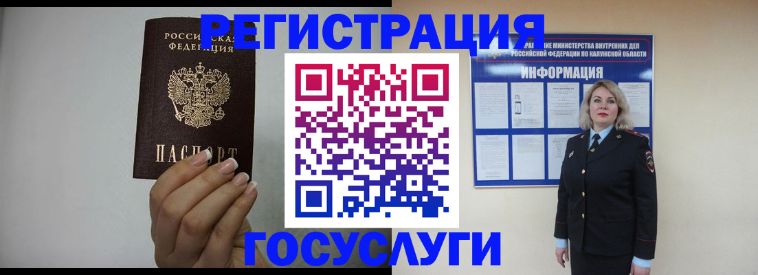 временная регистрация купить в Катайске