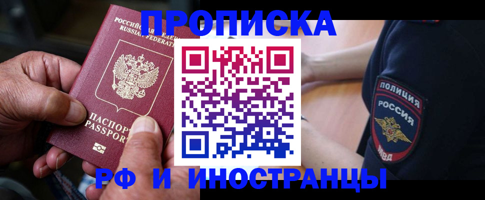 временная регистрация собственник в Катайске