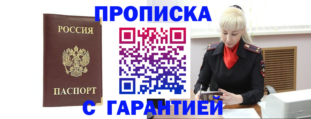 временная регистрация в квартире в Катайске