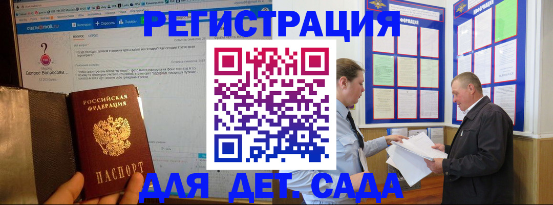 временная регистрация недорого в Катайске