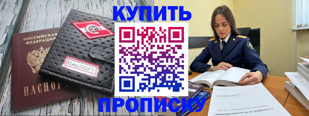 где прописаться в Катайске