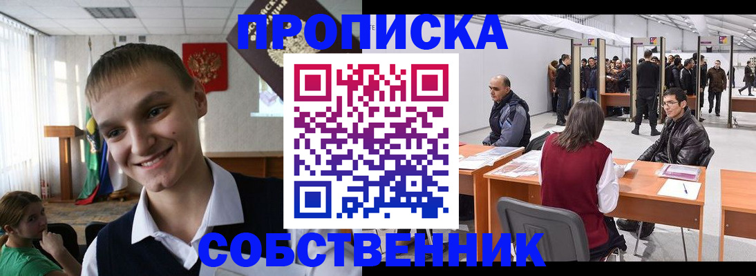 прописка штамп в Катайске